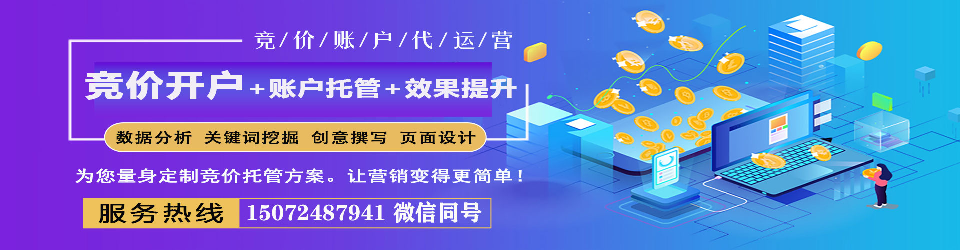 华宁百度包年竞价